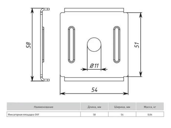 Площадка фиксаторная EKF fp