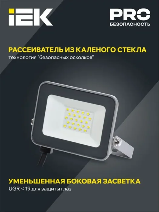 Прожектор светодиодный СДО 07-20 20Вт 6500К IP65 сер. IEK LPDO701-20-K03