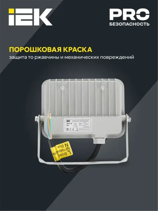 Прожектор светодиодный СДО 07-20 20Вт 6500К IP65 сер. IEK LPDO701-20-K03
