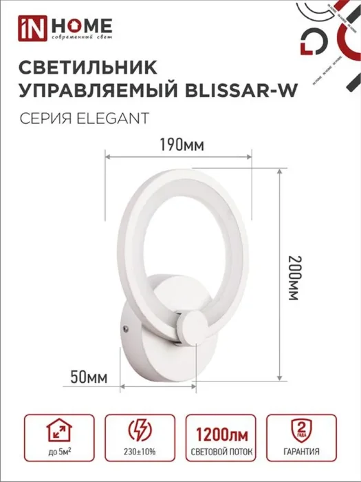 Светильник светодиодный ELEGANT BLISSAR-W 15Вт 3000-6500К 1050лм 230В STEP COLOR бел. IN HOME 4690612043159