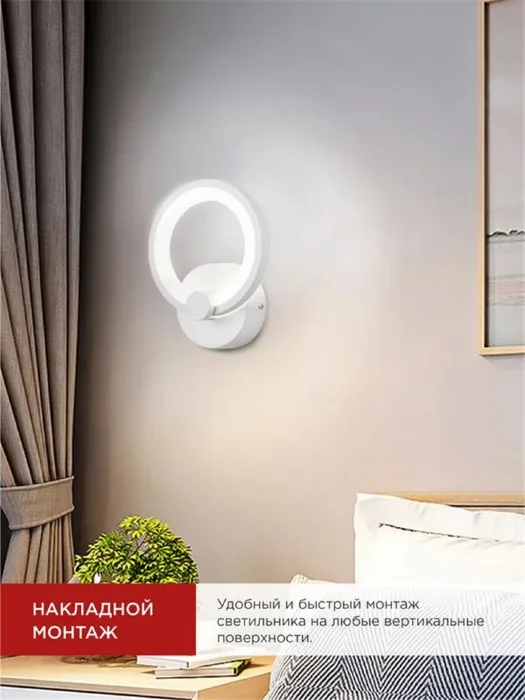 Светильник светодиодный ELEGANT BLISSAR-W 15Вт 3000-6500К 1050лм 230В STEP COLOR бел. IN HOME 4690612043159