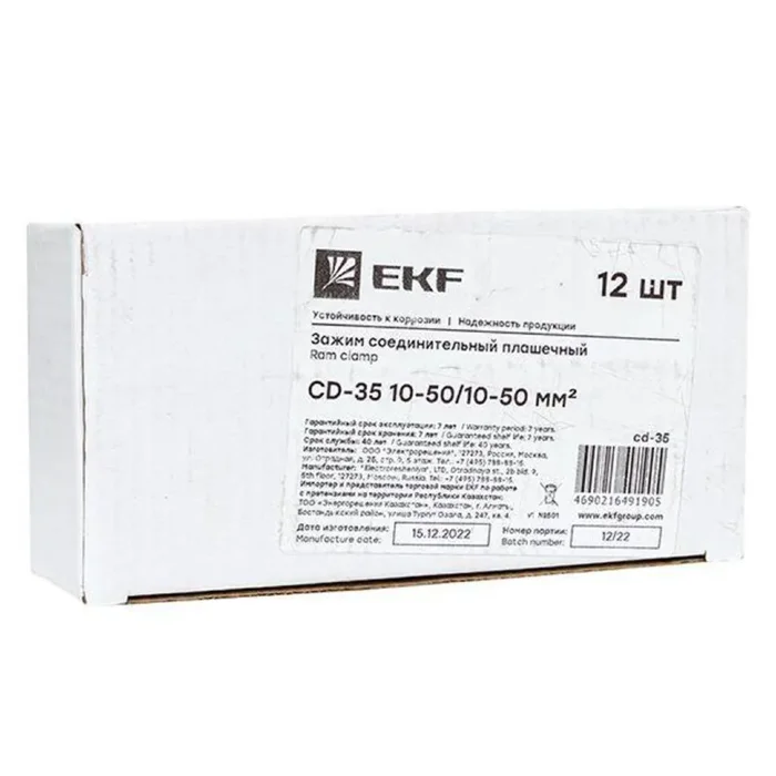 Зажим соединительный плашечный CD-35 16-70/16-70кв.мм PROxima EKF cd-35