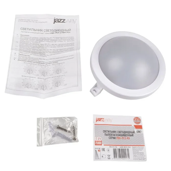 Светильник светодиодный "Банник" PBH-PC3-RA 8Вт 4000К IP65 ЖКХ ДБП пылевлагозащ. white JazzWay 5009271