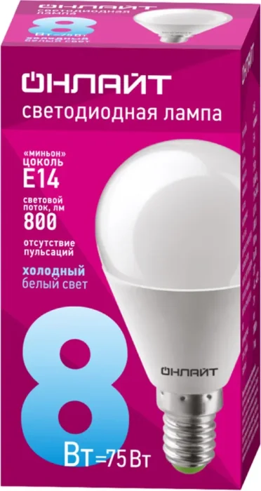 Лампа светодиодная 61 135 OLL-G45-8-230-6.5K-E14 8Вт шар 6500К холод. бел. E14 800лм 176-264В ОНЛАЙТ 61135