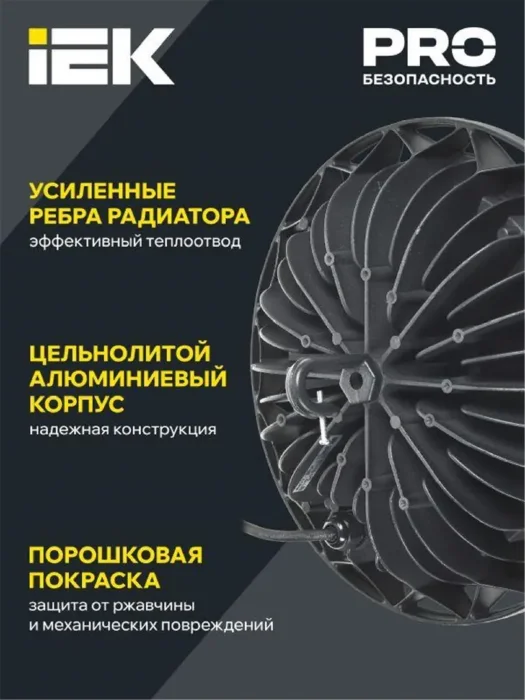 Светильник светодиодный ДСП 4001 100Вт 4000К IP65 для высоких пролетов HIGHBAY алюм. IEK LDSP0-4001-100-40-K23
