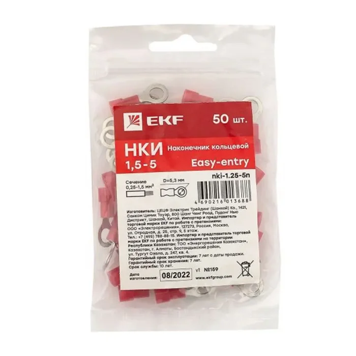 Наконечник кольцевой изол. НКИ 1.5-5 (уп.50шт) EKF nki-1.25-5n