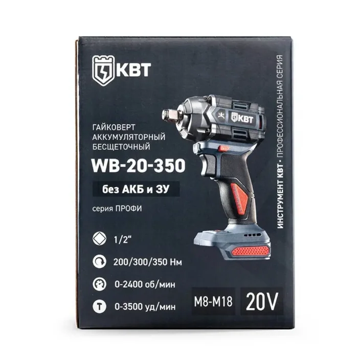 Гайковерт WB-20-350 (без АКБ и заряд. устр.) КВТ 104572