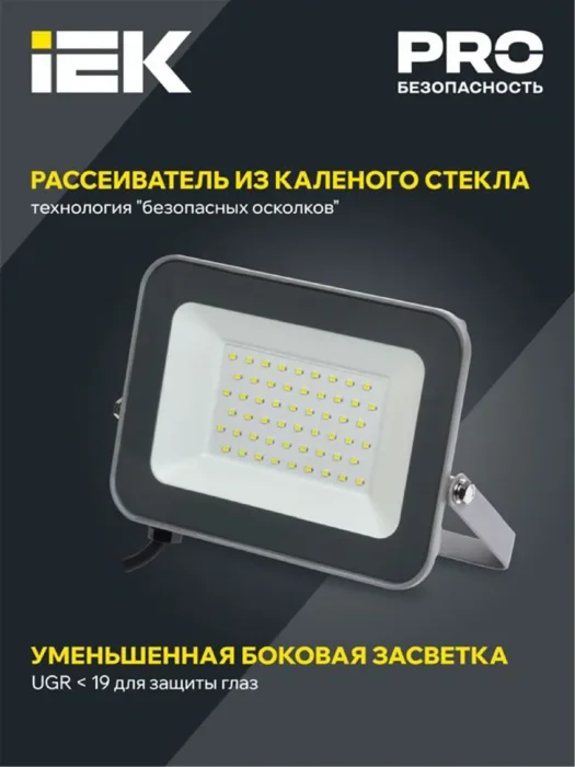 Прожектор светодиодный СДО 07-50 50Вт 6500К IP65 сер. IEK LPDO701-50-K03