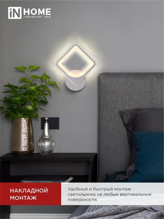 Светильник светодиодный ELEGANT ARISTO-W 15Вт 3000-6500К 1050лм 230В STEP COLOR бел. IN HOME 4690612043111