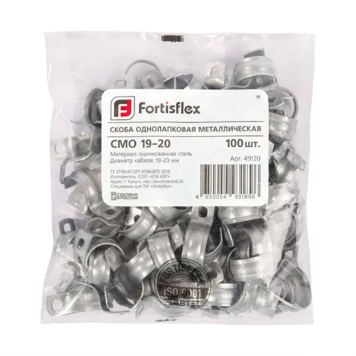 Скоба крепежная однолапковая СМО d12-13мм метал. оцинк. (уп.100шт) Fortisflex 49151
