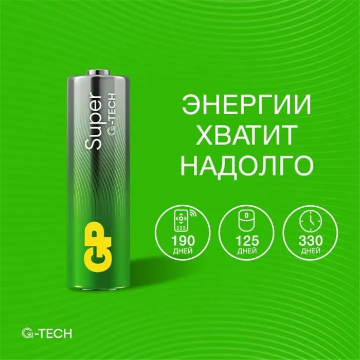 Элемент питания алкалиновый AA/LR6 1.5В Super Alkaline G-Tech 15AA21-2CRSBC4 40/320 (блист.4шт) GP 1222