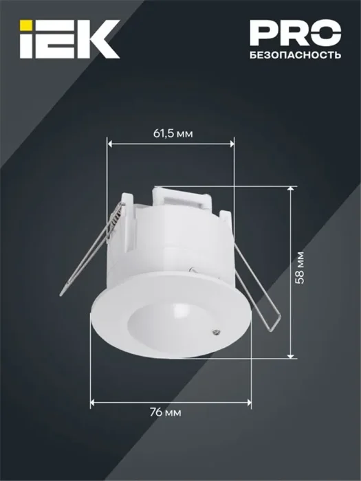 Детектор движения ДД-МВ 301 1200Вт 360град. 8М IP20 бел. IEK LDD11-301MB-1200-001