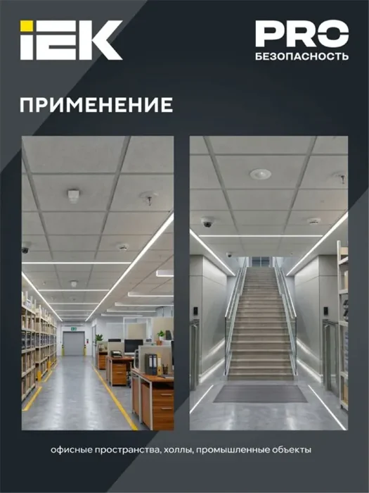 Детектор движения ДД-МВ 301 1200Вт 360град. 8М IP20 бел. IEK LDD11-301MB-1200-001