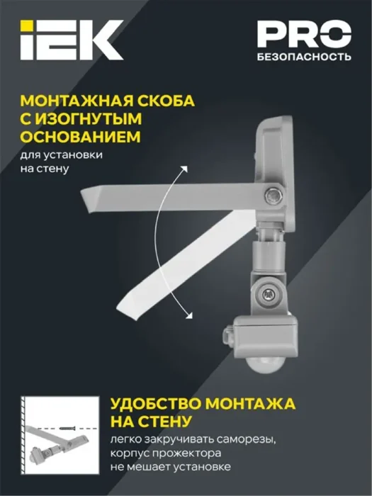 Прожектор светодиодный СДО 07-30Д 30Вт 6500К IP54 с датчиком движ. сер. IEK LPDO702-30-K03