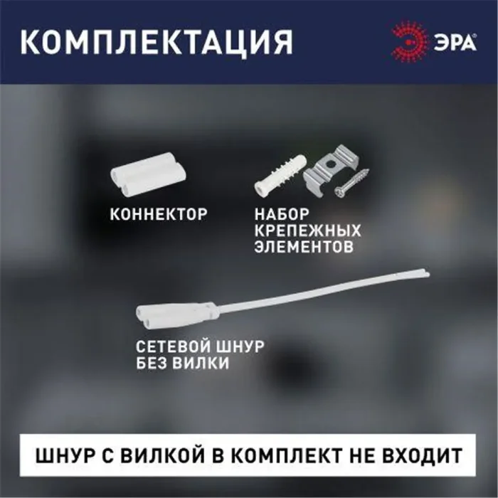 Светильник светодиодный LLED-01-12W-4000-E 12Вт 4000К L872мм линейный Эра Б0052721