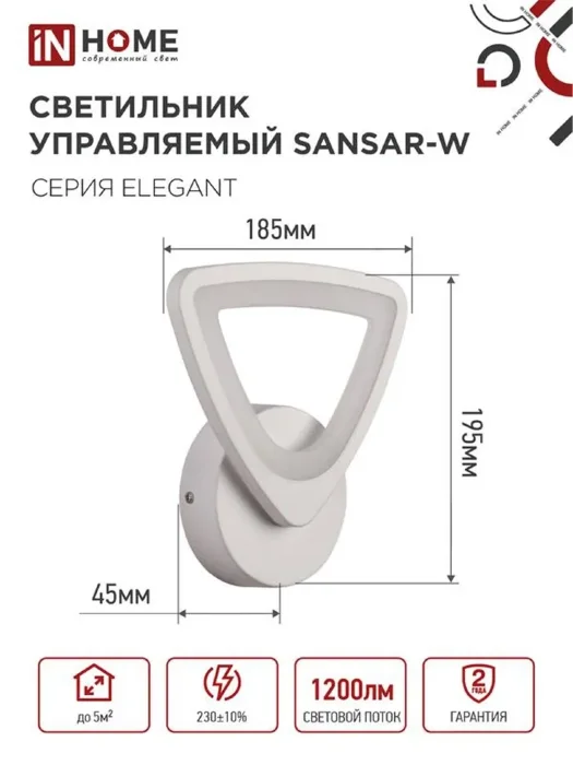 Светильник светодиодный ELEGANT SANSAR-W 15Вт 3000-6500К 1050лм 230В STEP COLOR бел. IN HOME 4690612043210