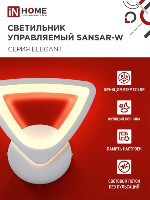 Светильник светодиодный ELEGANT SANSAR-W 15Вт 3000-6500К 1050лм 230В STEP COLOR бел. IN HOME 4690612043210