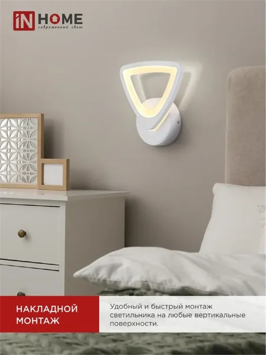 Светильник светодиодный ELEGANT SANSAR-W 15Вт 3000-6500К 1050лм 230В STEP COLOR бел. IN HOME 4690612043210