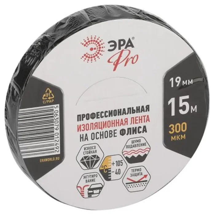 Изолента ПВХ 19ммх15м PROFLEEC1915 на основе флиса 0.3мм черн. Эра Б0057181