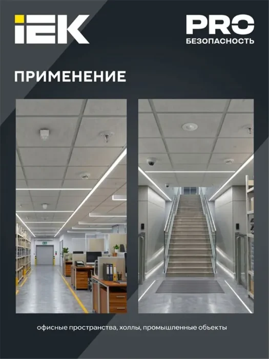 Детектор движения ДД-МВ 201 1200Вт 360град. 8М IP20 бел. IEK LDD11-201MB-1200-001