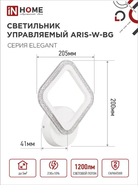 Светильник светодиодный ELEGANT ARIS-W-BG 15Вт 3000-6500К 1050лм 230В STEP COLOR бел. IN HOME 4690612043135