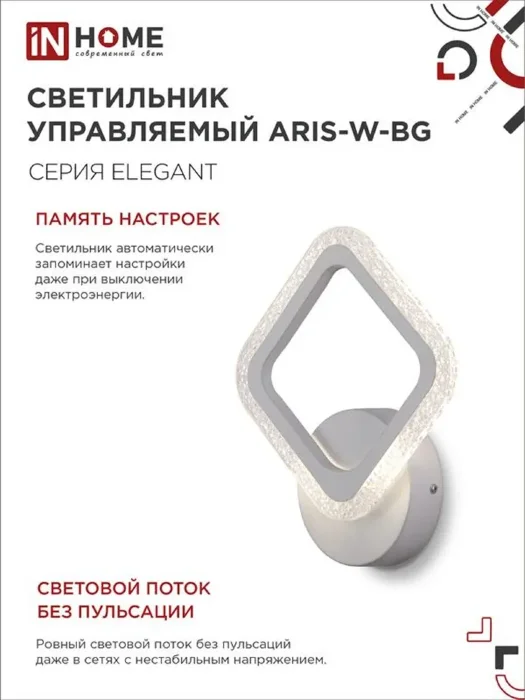 Светильник светодиодный ELEGANT ARIS-W-BG 15Вт 3000-6500К 1050лм 230В STEP COLOR бел. IN HOME 4690612043135