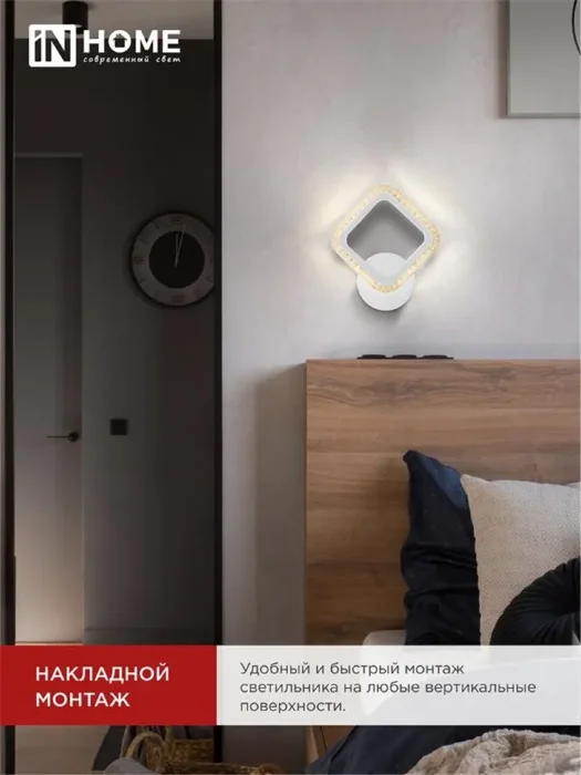 Светильник светодиодный ELEGANT ARIS-W-BG 15Вт 3000-6500К 1050лм 230В STEP COLOR бел. IN HOME 4690612043135