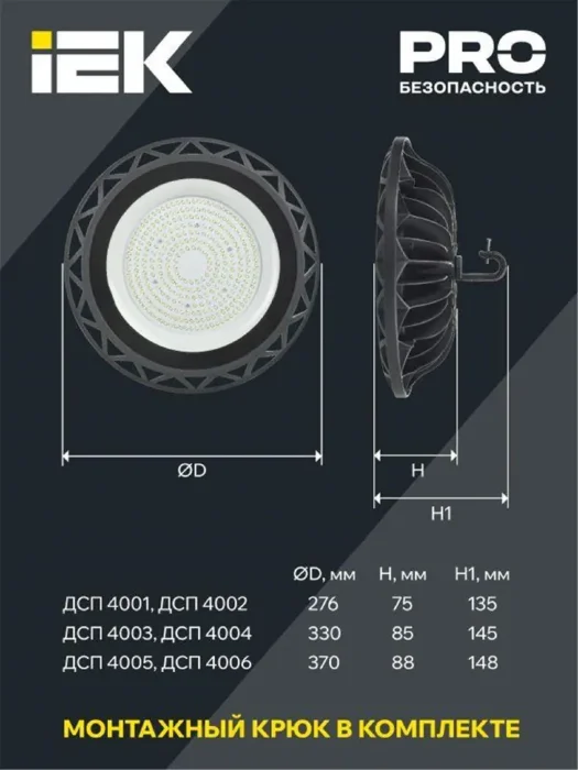 Светильник светодиодный ДСП 4006 200Вт 6500К IP65 для высоких пролетов HIGHBAY алюм. IEK LDSP0-4006-200-65-K23