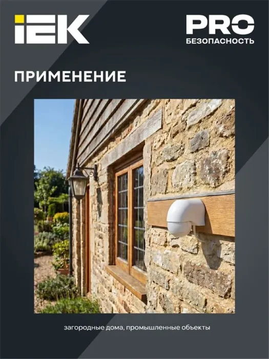 Детектор движения ДД 010 1100Вт угол обз. 180град. дальн. 10м IP44 черн. IEK LDD10-010-1100-002