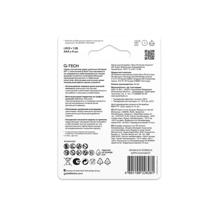 Элемент питания алкалиновый AAA/LR03 1.5В Super Alkaline G-Tech 24AA21-2CRSBC4 40/160 (блист.4шт) GP 1220