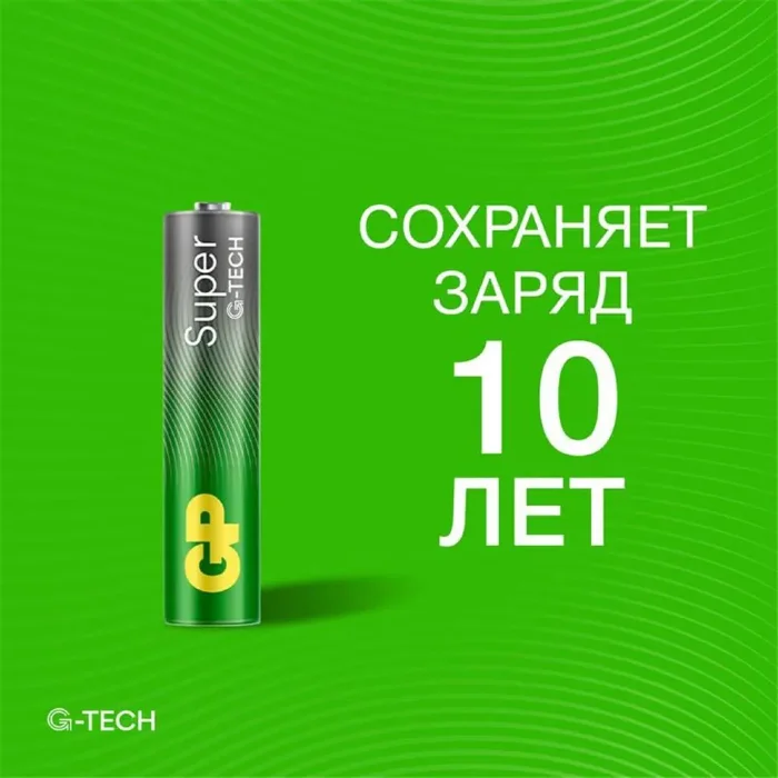 Элемент питания алкалиновый AAA/LR03 1.5В Super Alkaline G-Tech 24AA21-2CRSBC4 40/160 (блист.4шт) GP 1220