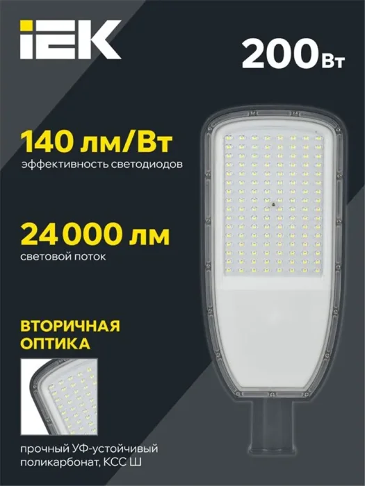 Светильник светодиодный ДКУ 1004-200Ш 5000К IP65 уличный консольный сер. IEK LDKU1-1004-200-5000-K03