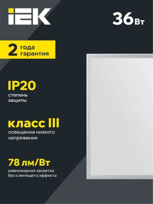 Светильник светодиодный ДВО 6566 eco S 36Вт 6500К универс. без драйвера ультратонкая панель IEK LDVO0-6566-36-0-6500-K01