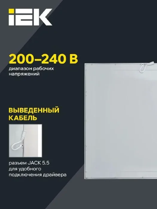 Светильник светодиодный ДВО 6566 eco S 36Вт 6500К универс. без драйвера ультратонкая панель IEK LDVO0-6566-36-0-6500-K01