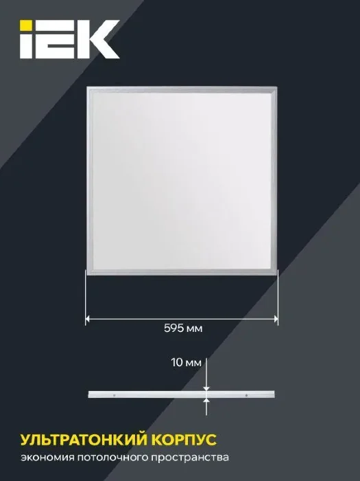 Светильник светодиодный ДВО 6566 eco S 36Вт 6500К универс. без драйвера ультратонкая панель IEK LDVO0-6566-36-0-6500-K01