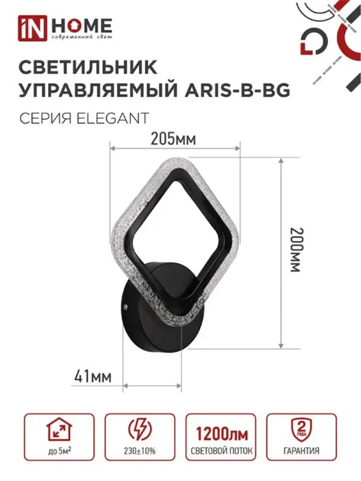 Светильник светодиодный ELEGANT ARIS-B-BG 15Вт 3000-6500К 1050лм 230В STEP COLOR черн. IN HOME 4690612043128