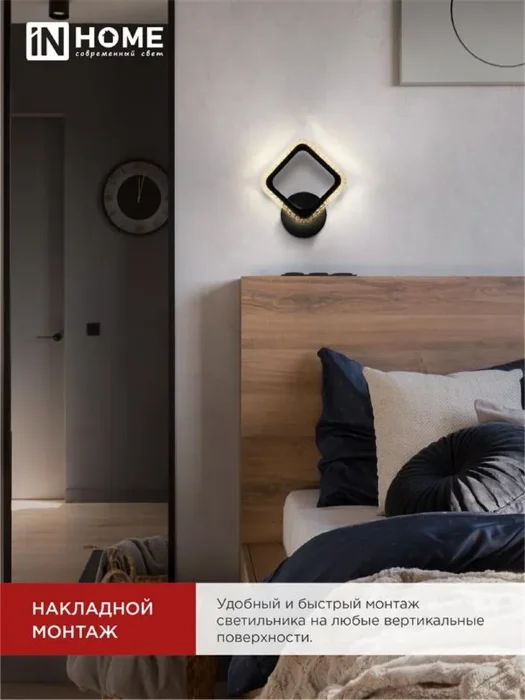 Светильник светодиодный ELEGANT ARIS-B-BG 15Вт 3000-6500К 1050лм 230В STEP COLOR черн. IN HOME 4690612043128