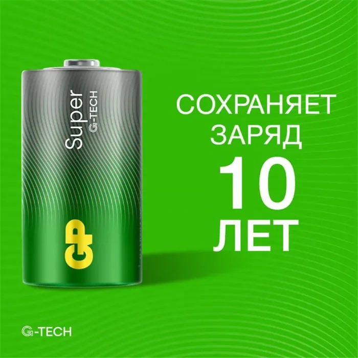Элемент питания алкалиновый D/LR20 1.5В Super Alkaline G-Tech 13AA21-2CRSBC2 20/160 (блист.2шт) GP 1225