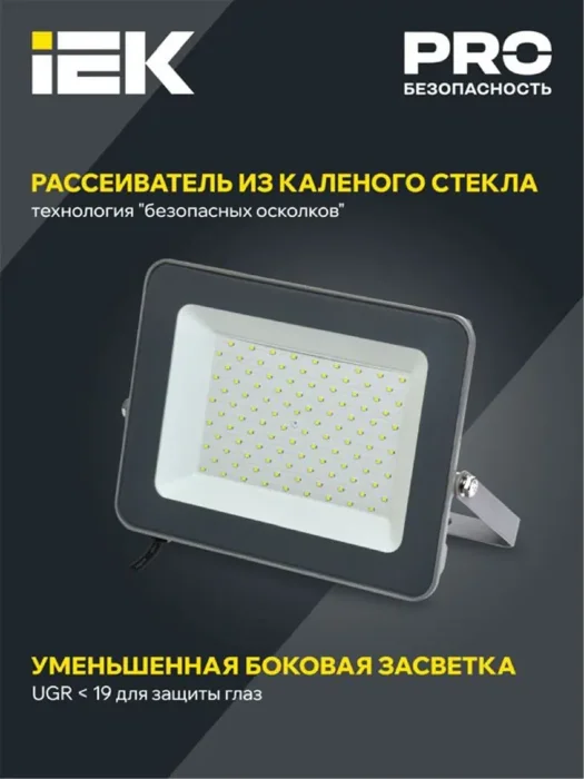 Прожектор светодиодный СДО 07-100 100Вт 6500К IP65 сер. IEK LPDO701-100-K03