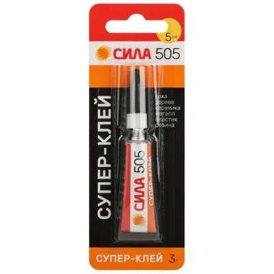 Супер-клей 3г СИЛА Б0055031