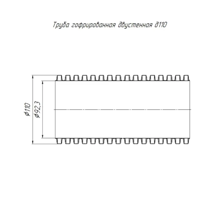 Труба гофрированная двустенная ПНД гибкая d110мм с протяжкой SN12 450 красн. (уп.50м) Промрукав PR15.0033