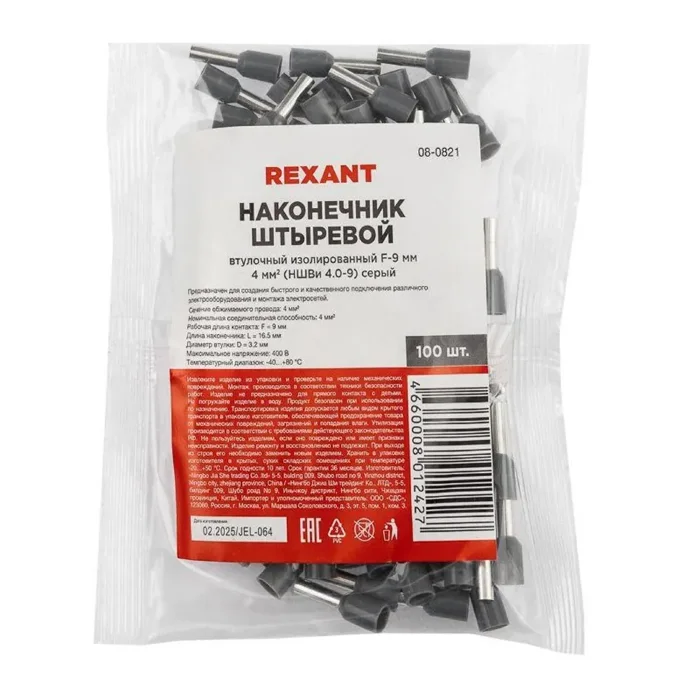 Наконечник штыревой втулочный изолир. (НШВИ F-9мм) 4кв.мм (СЕ040010grey) сер. Rexant 08-0821