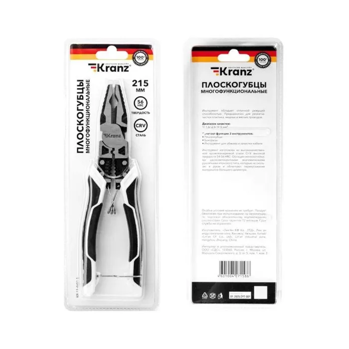 Плоскогубцы многофункциональные универсальные 200мм Kranz KR-12-4651-5