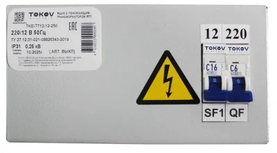 Ящик с понижающим трансформатором ЯТП 0.25 230/24 (2 авт. выкл.) IP31 TOKOV ELECTRIC TKE-TT12-24-250
