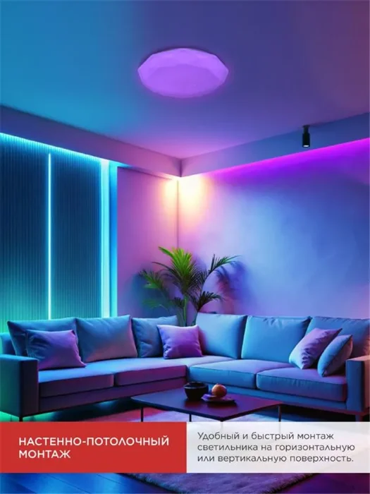 Светильник светодиодный COMFORT DIAMOND-RGB 55Вт 3000-6500К 4400лм 230В 385х75мм с пультом ДУ IN HOME 4690612044576