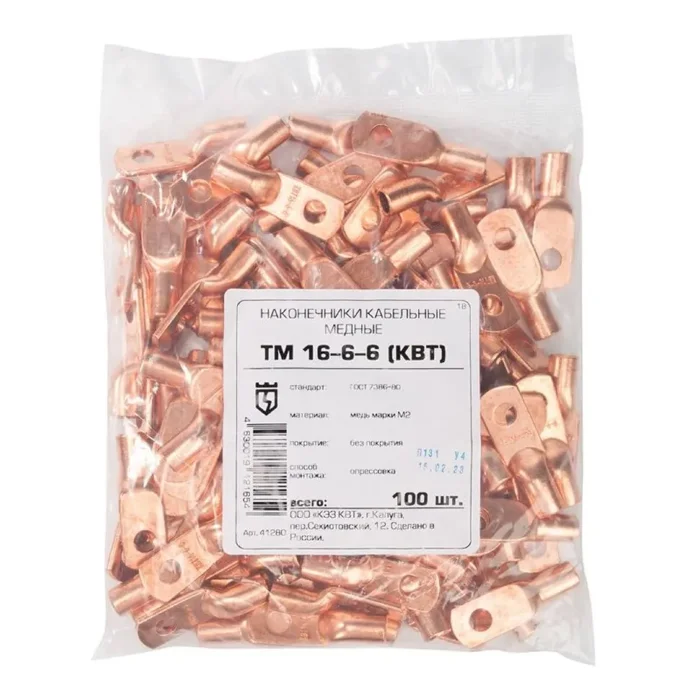 Наконечник медный ТМ 16-6-6 КВТ 41280