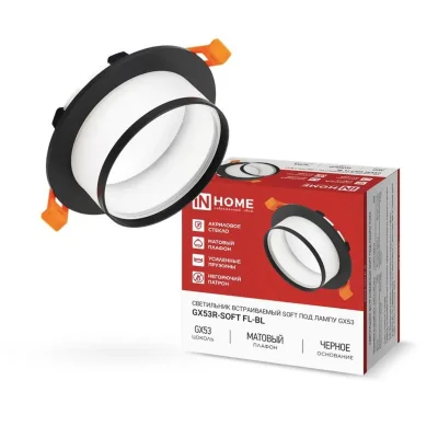 Светильник GX53R-SOFT FL-BL 110х58мм встраив. под GX53 матов. плафон черн. IN HOME 4690612057958
