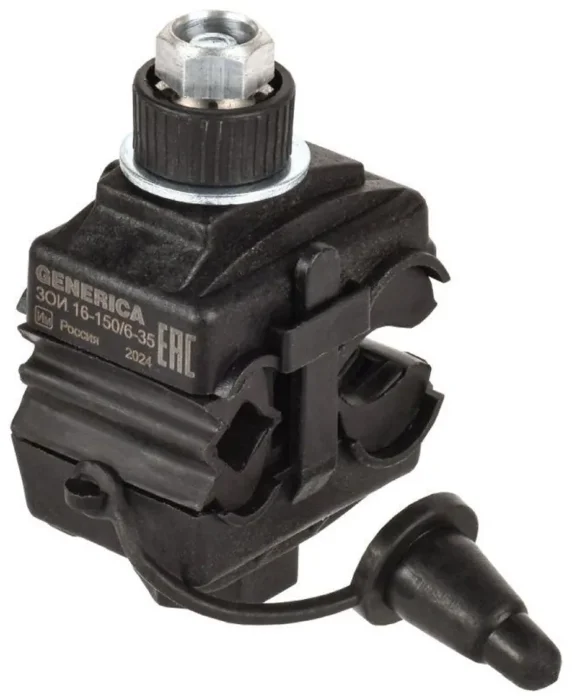 Зажим ответвительный изолированный ЗОИ 16-150/6-35 GENERICA UOZ10-4-150-035-G