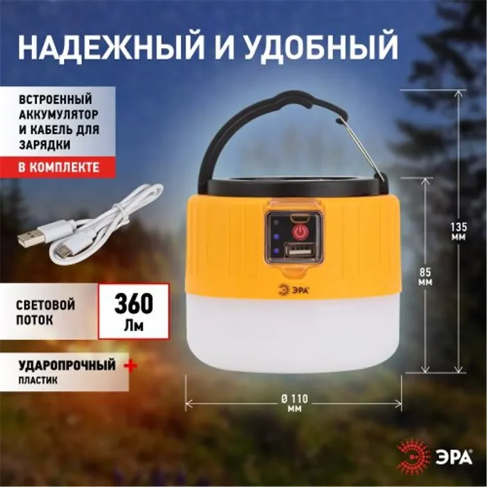 Фонарь аккумуляторный кемпинговый KA-601 Пегас на солнечной батарее + ДУ Эра Б0054043