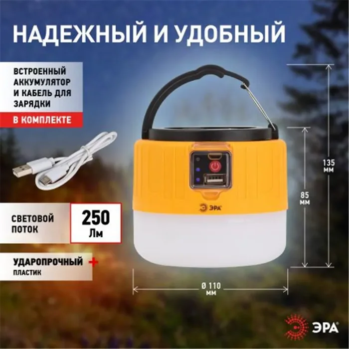 Фонарь аккумуляторный кемпинговый KA-601 Пегас на солнечной батарее + ДУ Эра Б0054043